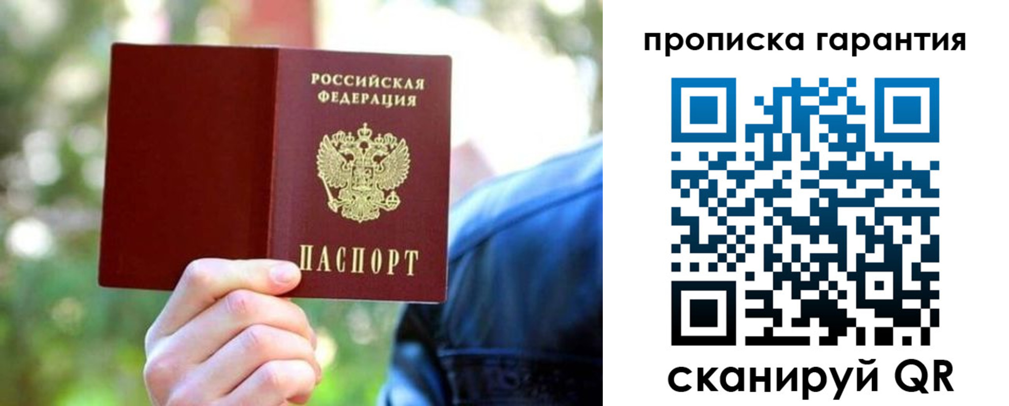 временная регистрация купить в Рыбинске