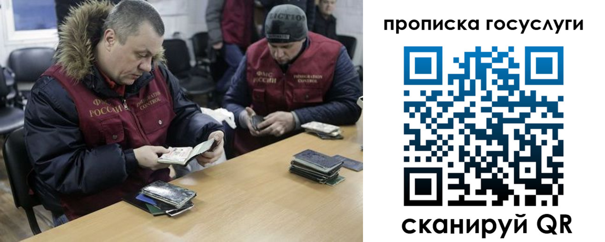 временная регистрация недорого в Рыбинске