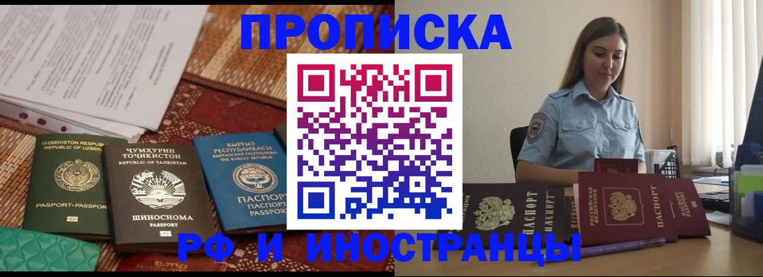 временная регистрация для всех в Рыбинске