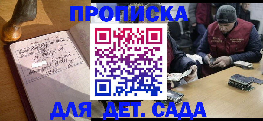 прописка регистрация в Рыбинске