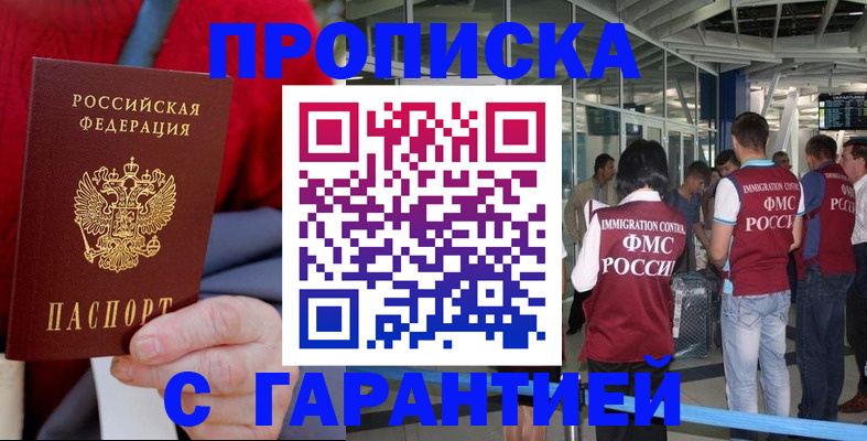 временная регистрация 2025 в Рыбинске