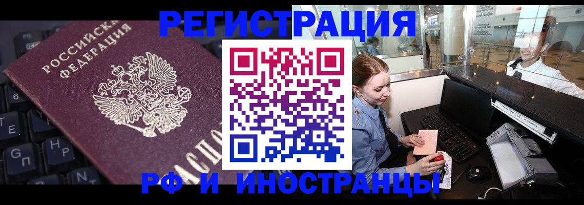 временная регистрация 2025 в Рыбинске