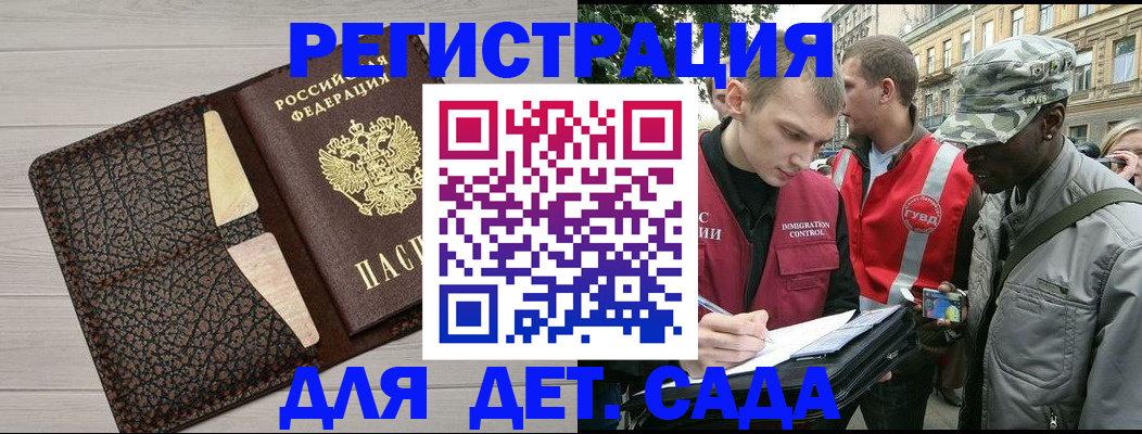 временная регистрация 2025 в Рыбинске